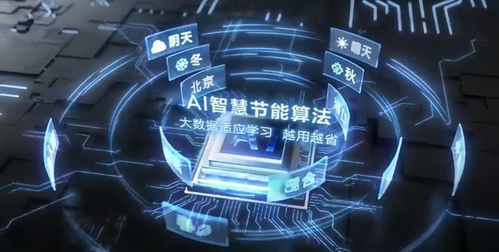 海爾空調兩項科技成果獲評國際領先，實現更靜音、節能與舒適體驗